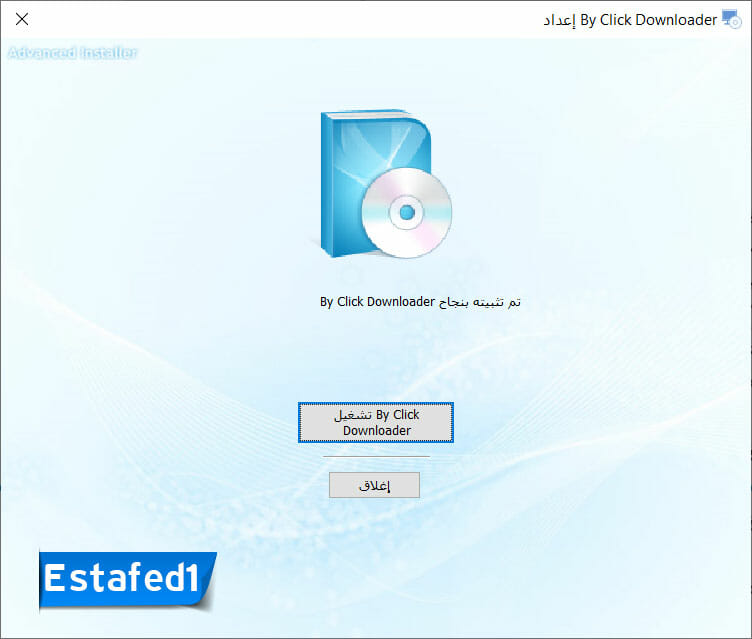اضغط علي تشغيل ByClick Downloader