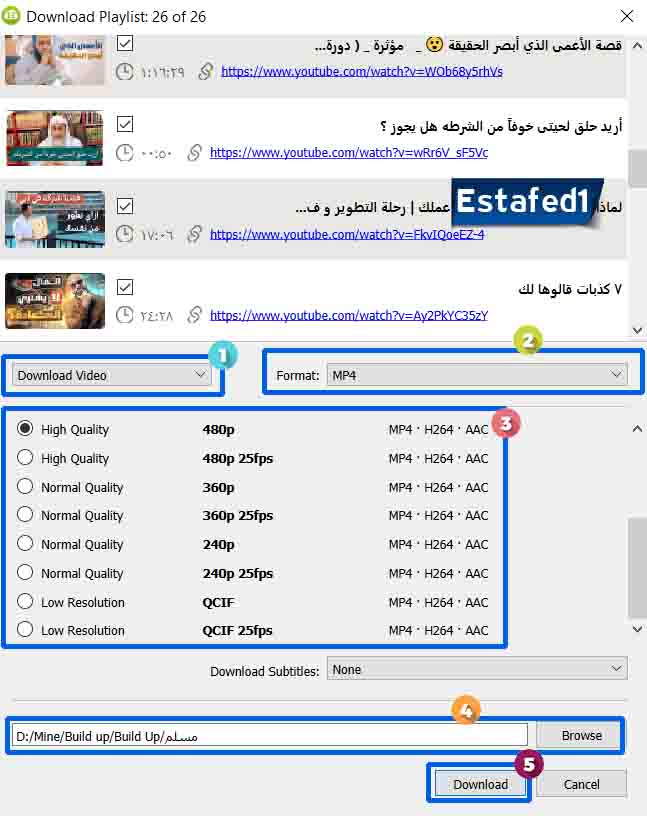 تحديد جودة الفيديوهات