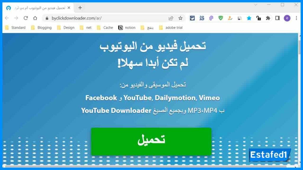 تحميل برنامج ByClick Downloader
