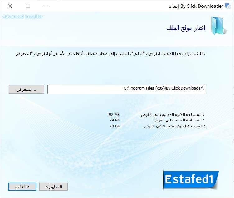ثم اضغط التالي