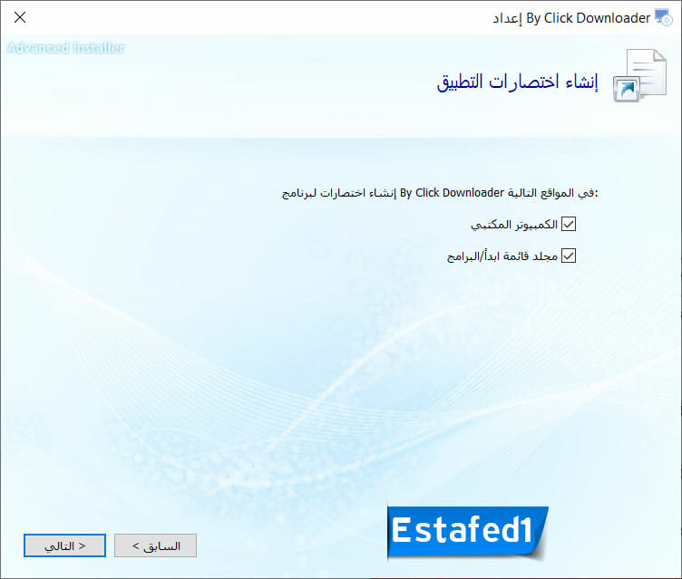 ثم اضغط علي التالي مرة أخري