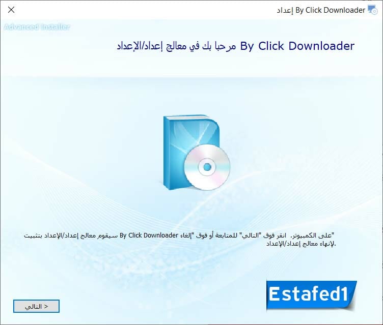 ثم اضغط علي التالي
