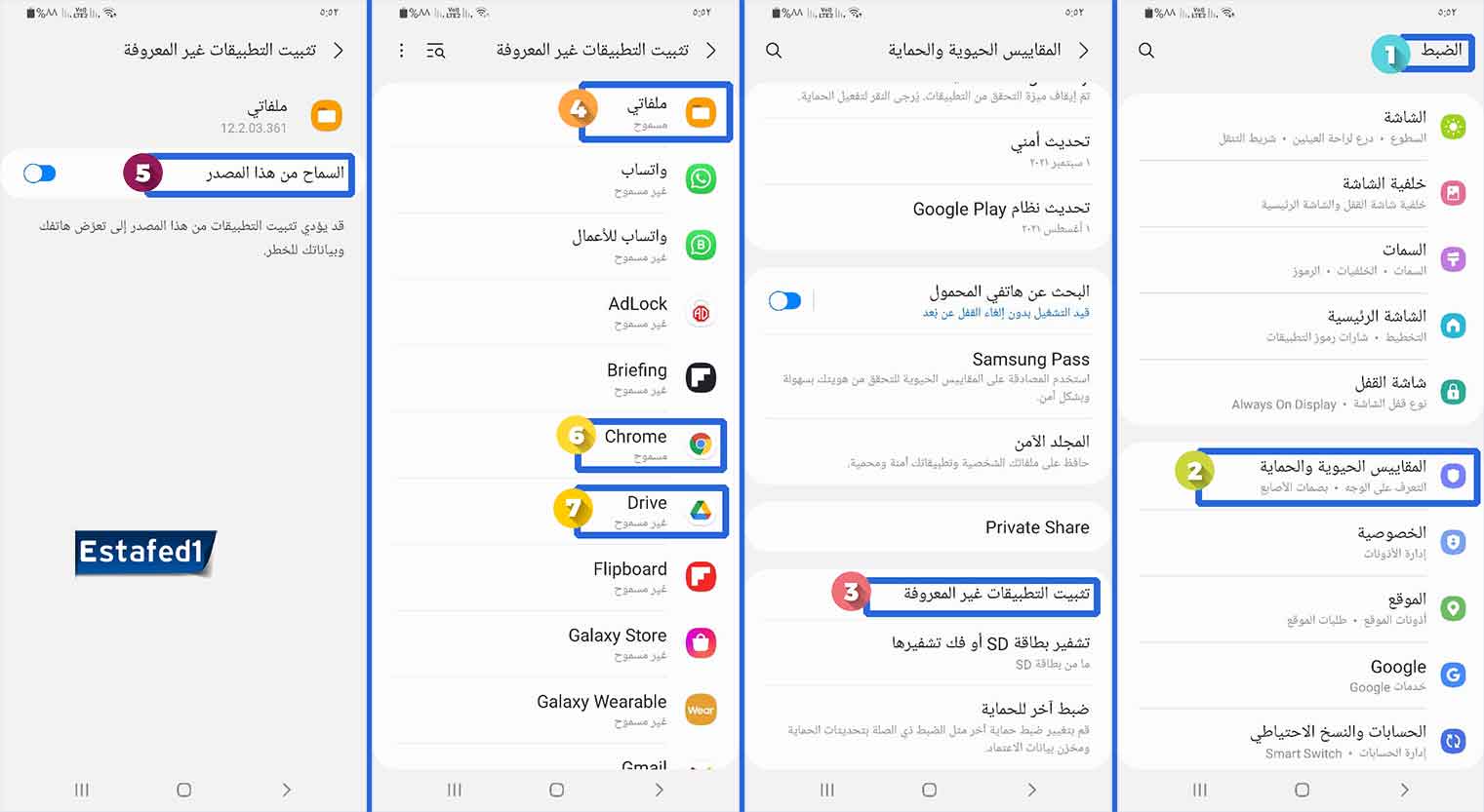 تفعيل تثبيت التطبيقات من مصادر غير معروفة لهواتف أندرويد 10 فيما أعلي
