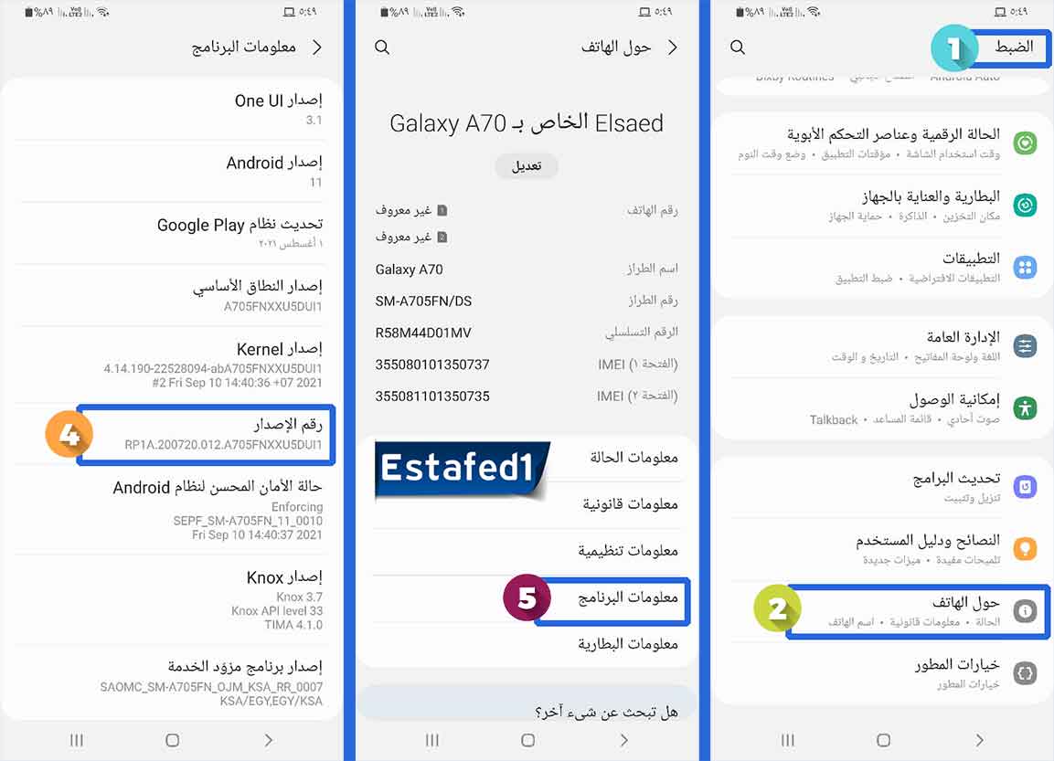 تفعيل خيارات المطورأندرويد أعلي 10 أو أعلي