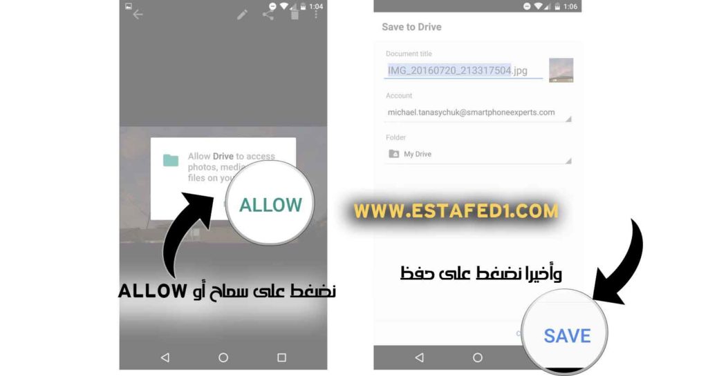 حل مشكلة هناك خطأ في توزيع الحزمة عند تثبيت تطبيق خارج متجر جوجل بلاي