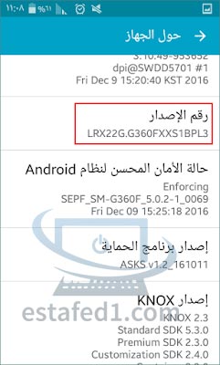 حل مشكلة هناك خطأ في توزيع الحزمة عند تثبيت تطبيق خارج متجر جوجل بلاي