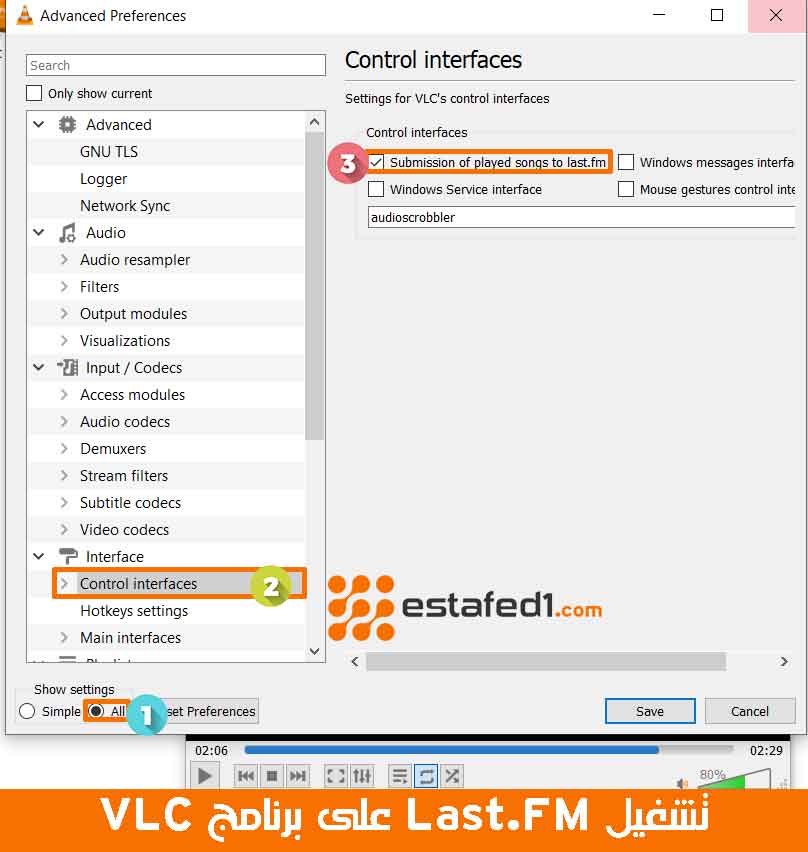 تشغيل Last.FM من برنامج VLC الخطوة الأولى