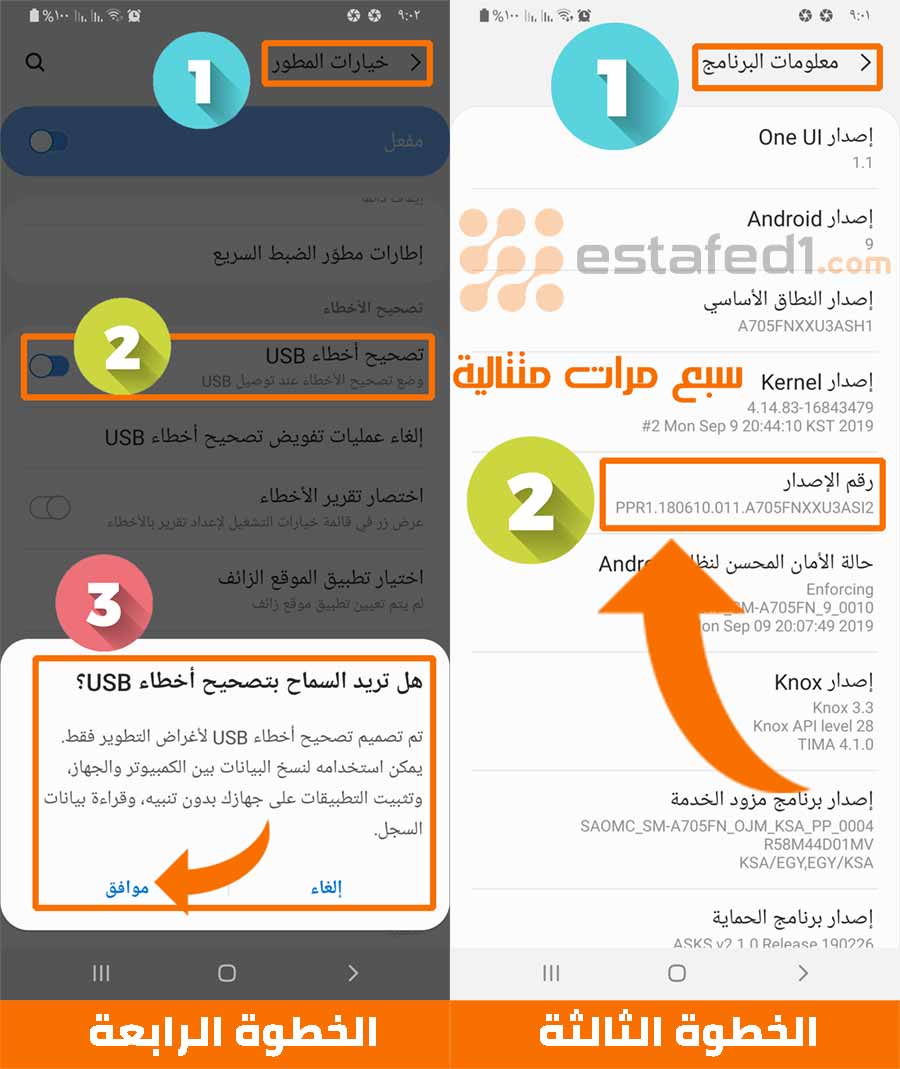 تصحيح أخطاء usb شىيقخهي 9.0 الخطوة الثانية