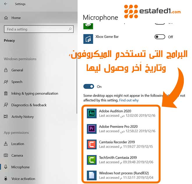 تاريخ آخر وصول للبرامج المثبتة على ويندوز 10