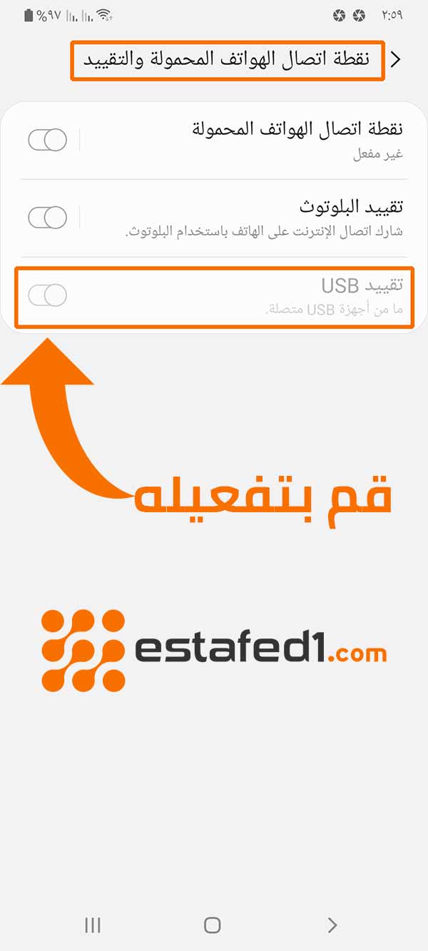 usb tetherung