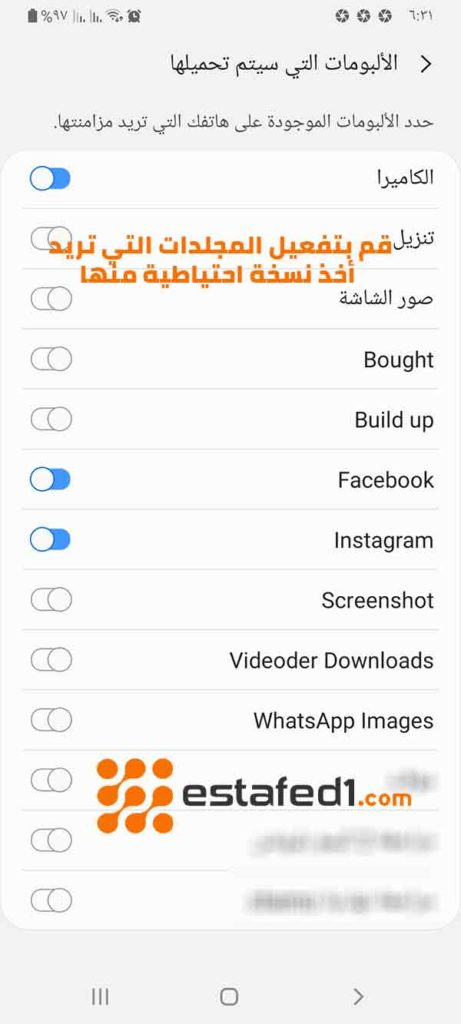 تحديد المجلدات لأخذ نسخة احتياطية