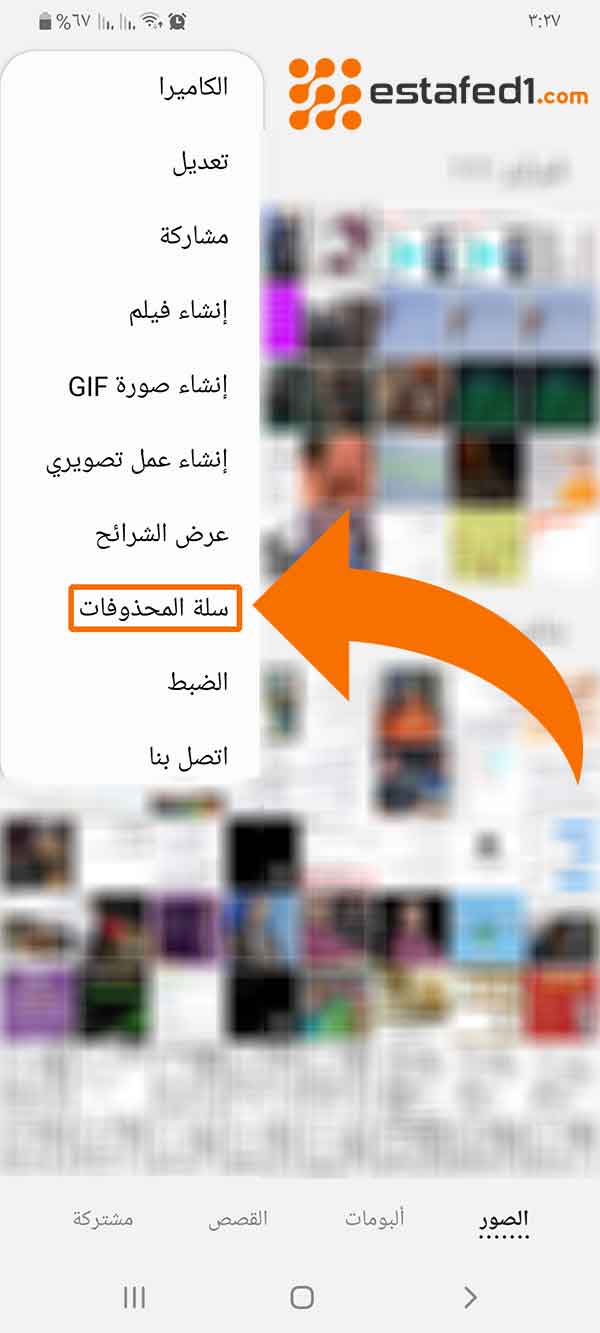 استرجاع الملفات المحذوفة في الاستديو