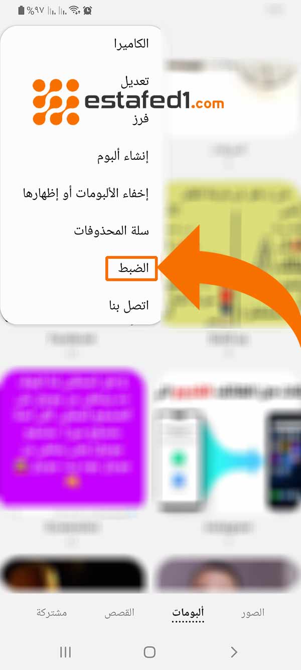 معرض الصور اعدادات الاستديو