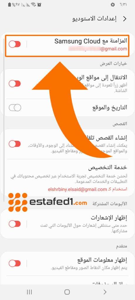 أخذ نسخة احتياطية من الصور على حسابك samsung cloud