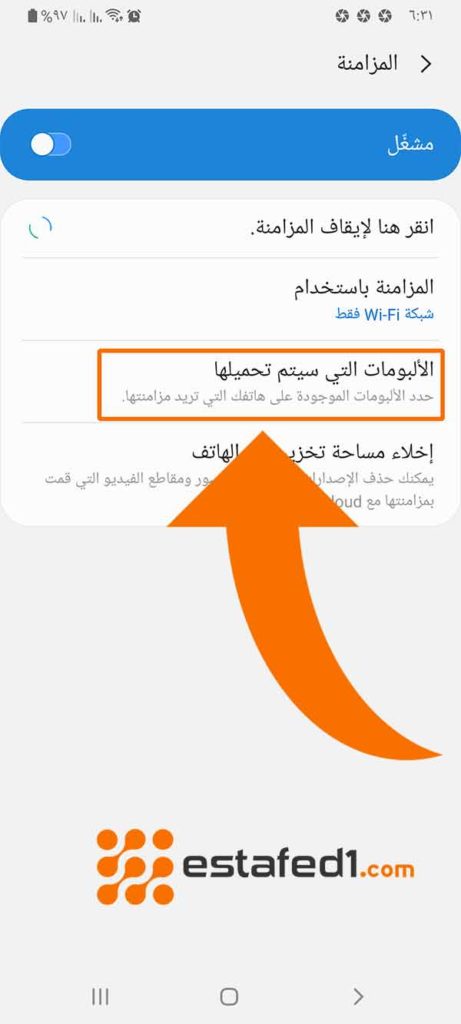 أخذ نسخة احتياطية من الصور على حسابك