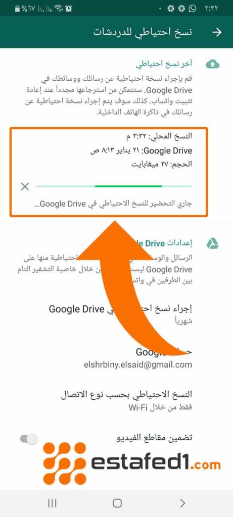 استرجاع الرسائل المحذوفة في الواتساب