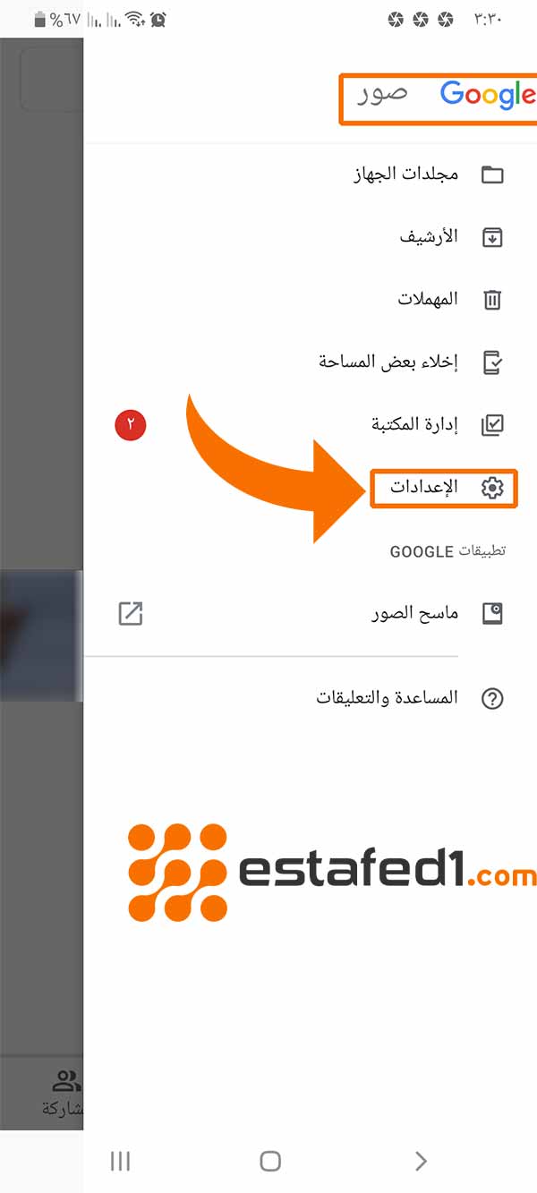 اعدادات جوجل صور