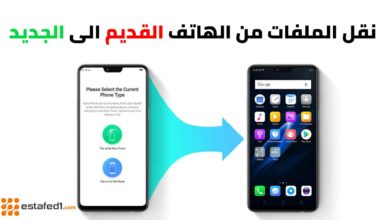 شرح تطبيق dr.fone