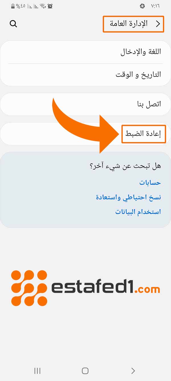 مسح بيانات الهاتف قبل بيعه بلا رجعة (انتبه قبل بيع هاتفك)