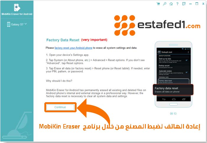  إعادة ضبط إعدادات المصنع لهاتف الأندرويد