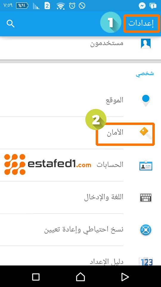 الأمان