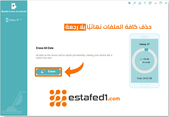 سوف يتم حذف البيانات نهائيا وتصبح غير قابلة للاسترجاع