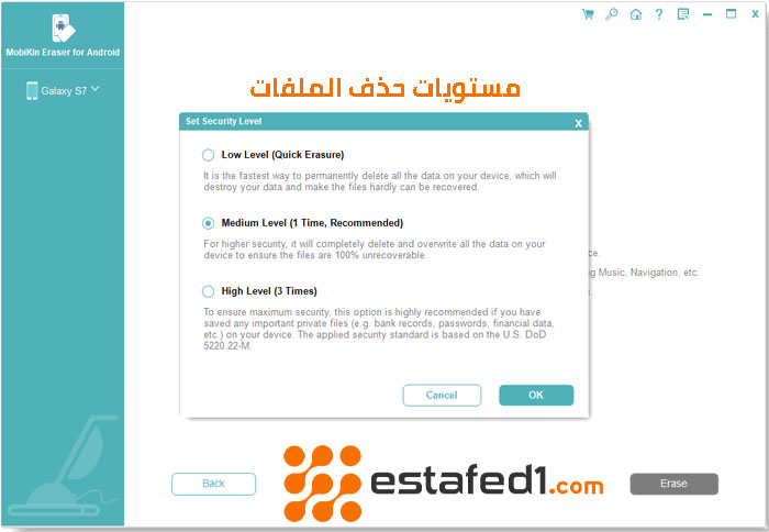 مستويات حذف الملفات نهائيا من خلال برنامج mobikin eraser 