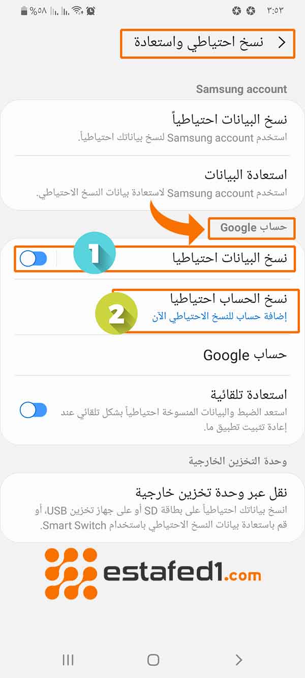 نسخ احتياطي للملفات قبل مسح بيانات الهاتف قبل بيعه