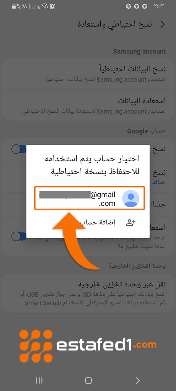اختيار حساب جوجل حتي تتمكن مسح بيانات الهاتف قبل بيعه بأمان تام