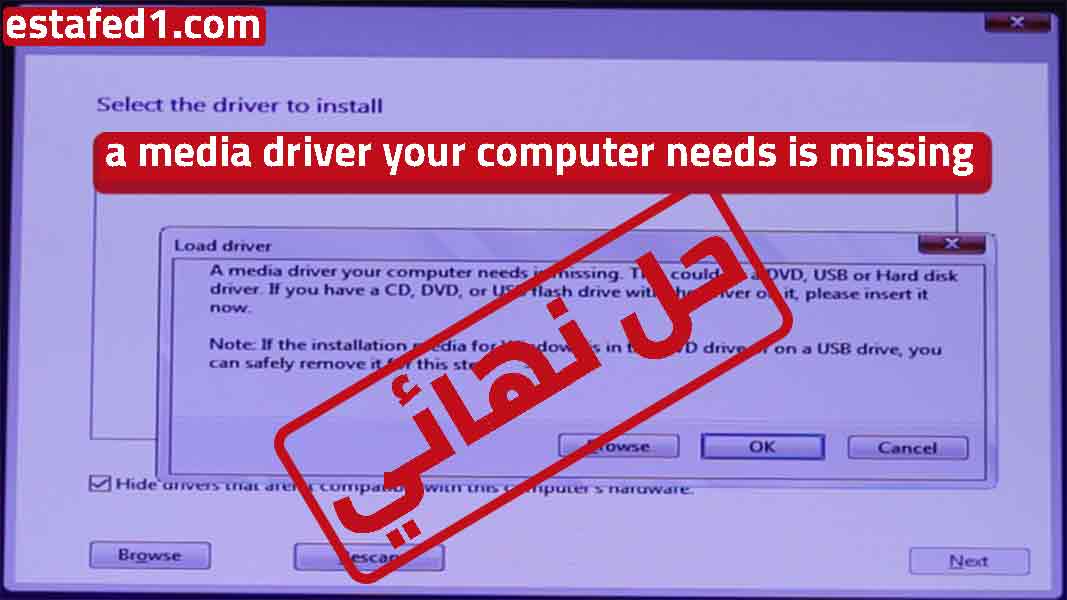 a media driver your computer needs is missing (Solved)