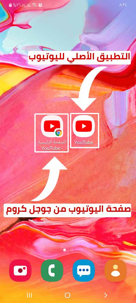 الفرق بين تطبيق اليوتيوب الأصلي وصفحة اليوتيوب علي متصفح جوجل كروم