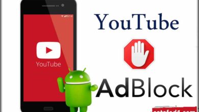 منع اعلانات اليوتيوب للاندرويد|حظر الاعلانات