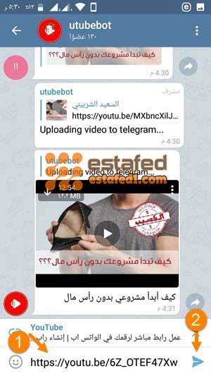 إرسال رابط تحميل الفيديو من يوتيوب