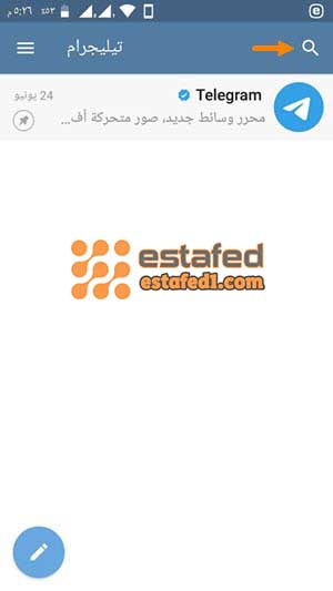 تطبيق تيليجرام تحميل الفيديو من يوتيوب