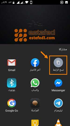 نسخ رابط الفيديو من يوتيوب