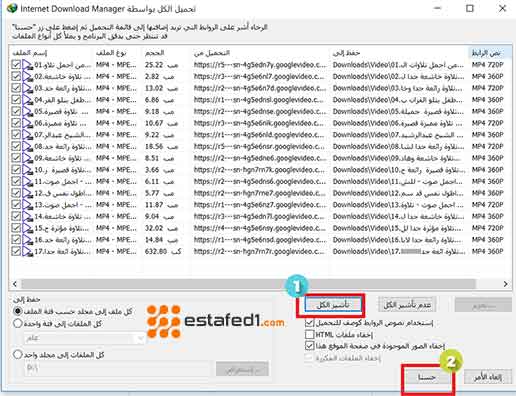 تحميل قائمة تشغيل كاملة 
