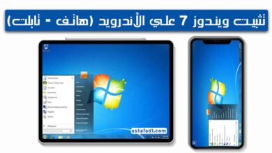 تنصيب ويندوز 7 على الاندرويد (شرح بالصور)