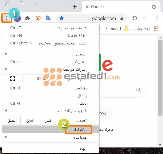 اعدادات كروم