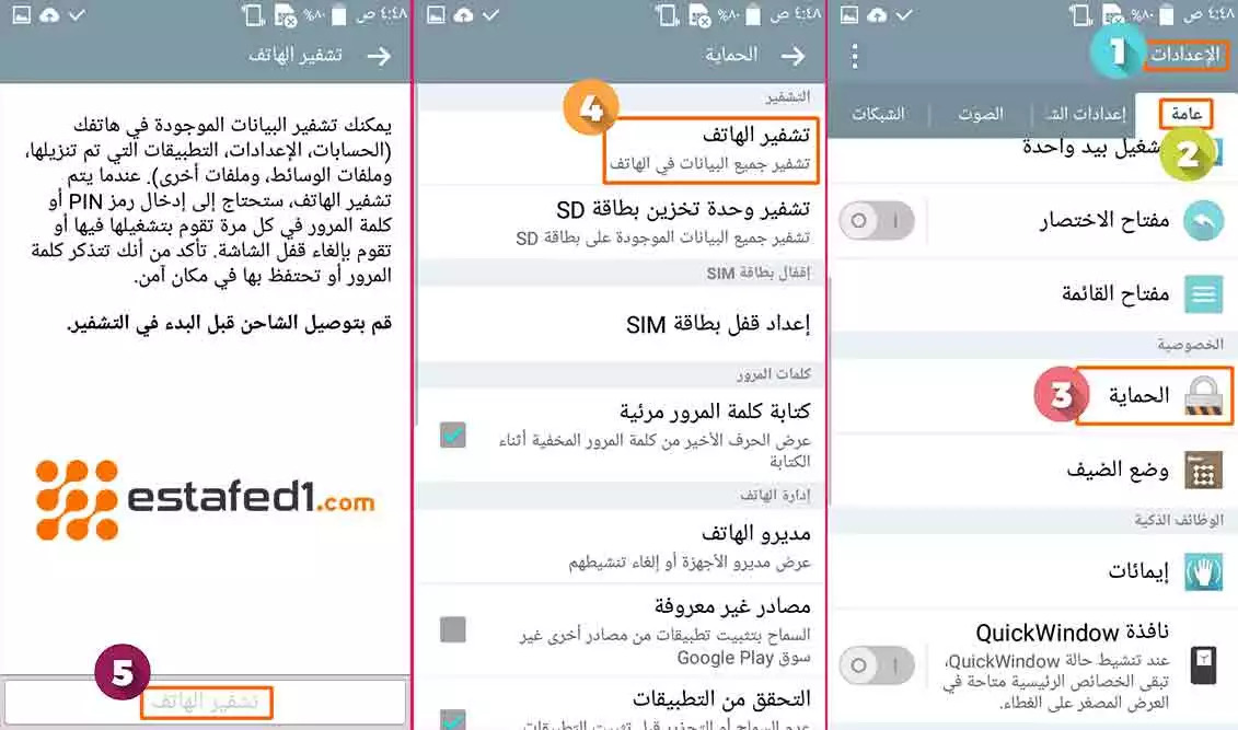 تشفير الهاتف lg منع استرجاع الملفات المحذوفة من الاندرويد
