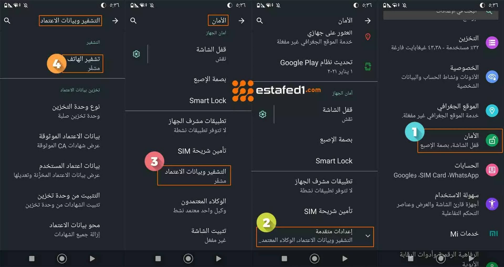 تشفير الهاتف شاومي منع استرجاع الملفات المحذوفة من الاندرويد
