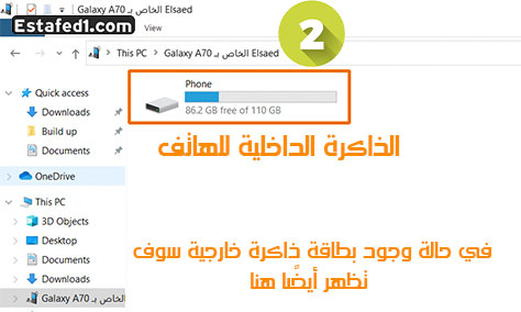  حذف الملفات نهائيا من الموبايل من الكمبيوتر خطوة 2