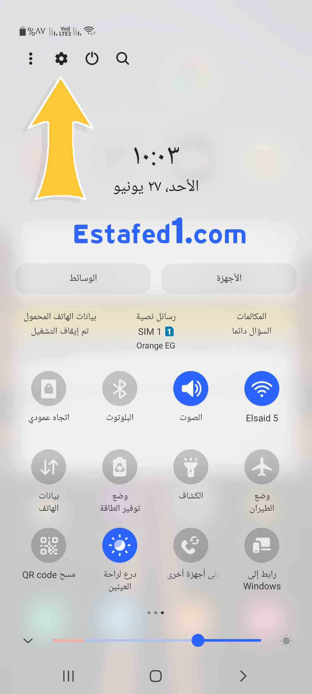 معرفة كلمة سر الواي فاي المتصل بها الخطوة 1 الإعدادات