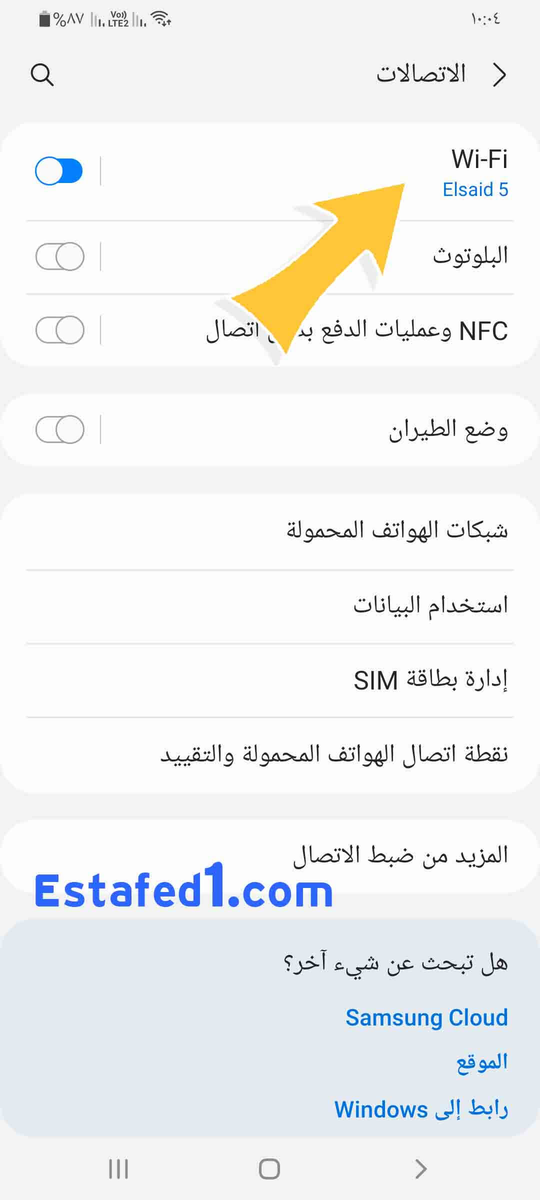 معرفة كلمة سر الواي فاي المتصل بها الخطوة 5 WIFI