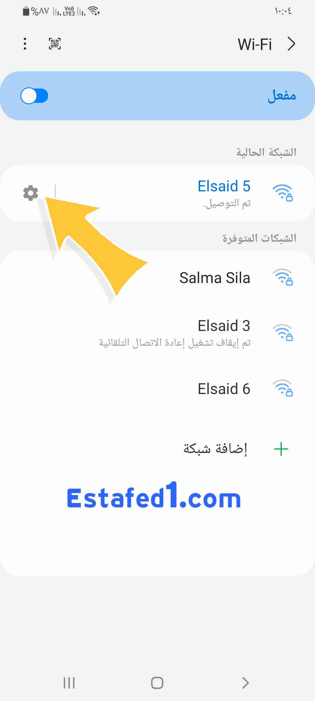 معرفة كلمة سر الواي فاي المتصل بها الخطوة 6 علامة الترس