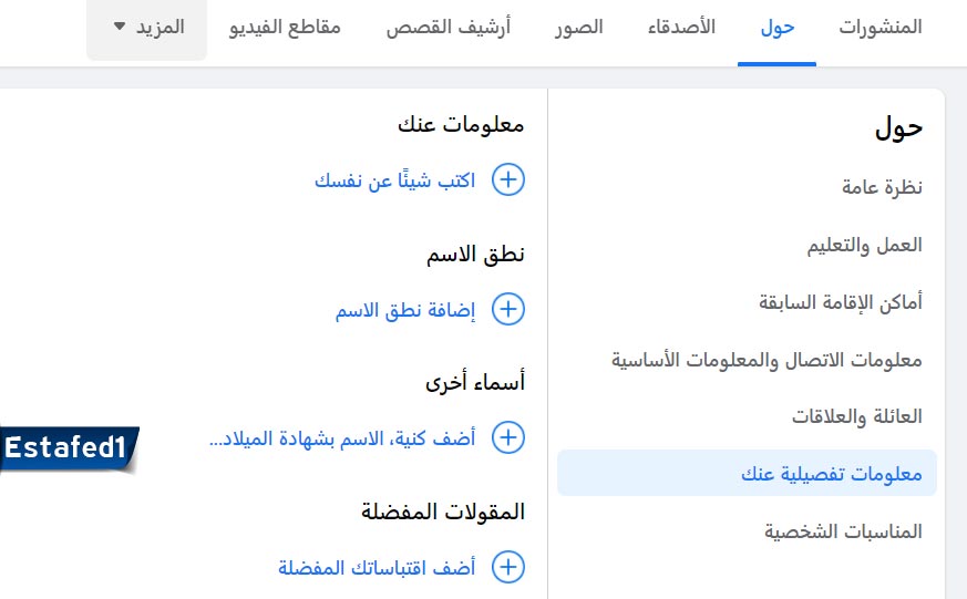 أضف كنية اسم بشهادة الميلاد