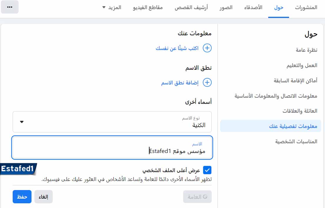 أضف كنية اسم بشهادة الميلاد.jpg علي الكمبيوتر