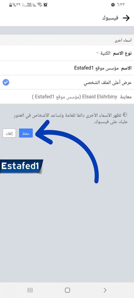 إضافة لقب أو كنية