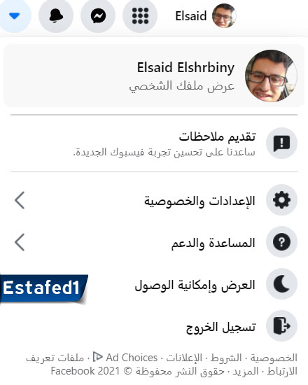 الإعدادات والخصوصية