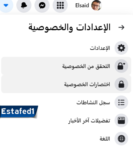 الإعدادات