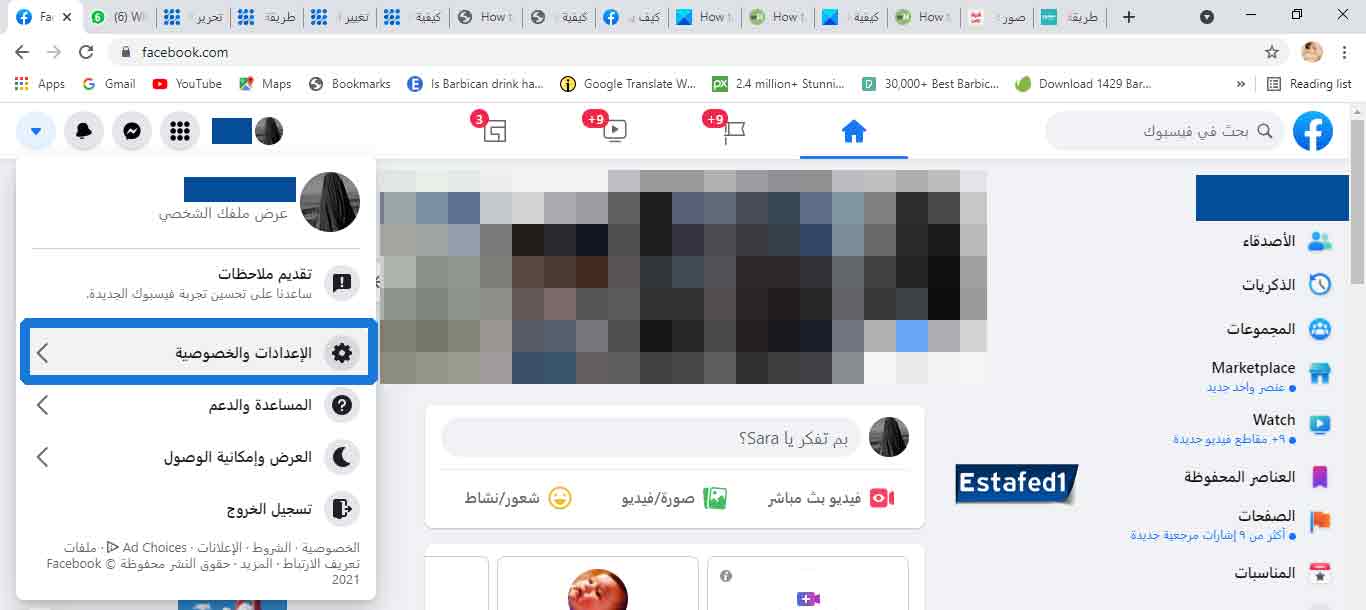 اختر الإعدادت والخصوصية، ثم اضغط فوق الإعدادت